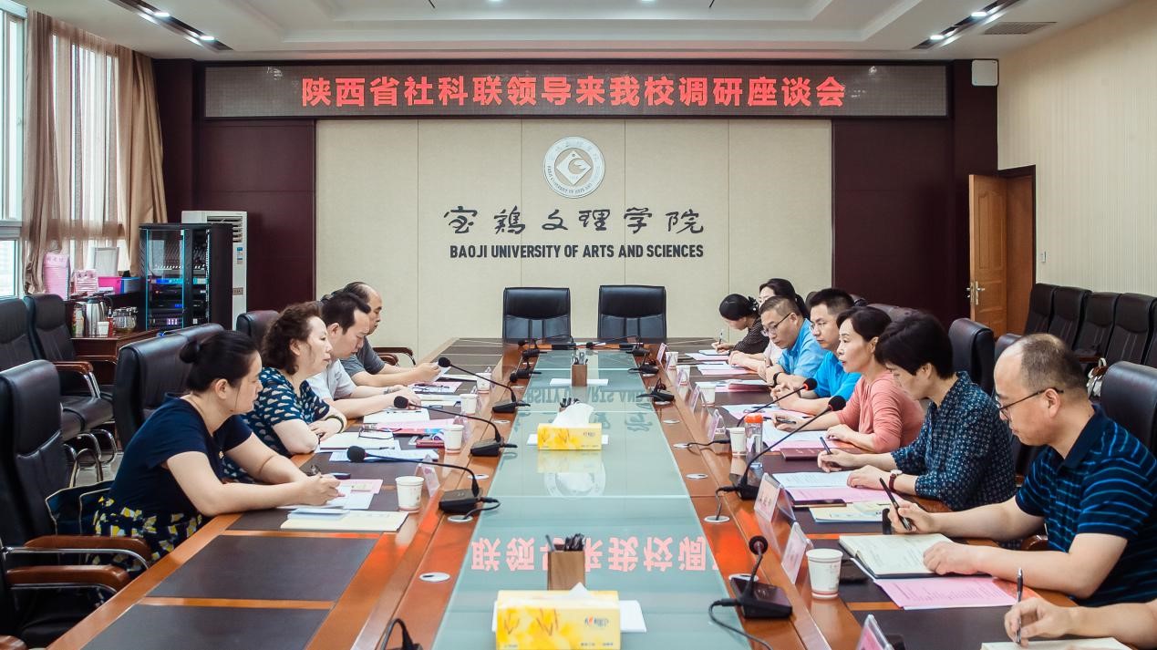 陕西省社科联领导莅临我校调研 聚焦社会经济咨询服务新篇章